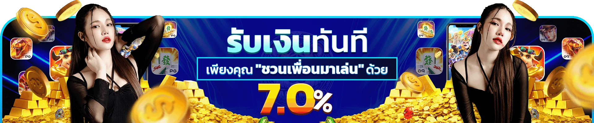แบนเนอร์ BK8GOAL โปรโมชันสมาชิกใหม่