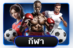 หวยออนไลน์ BK8GOAL อัตราจ่ายสูงครบทุกหวย